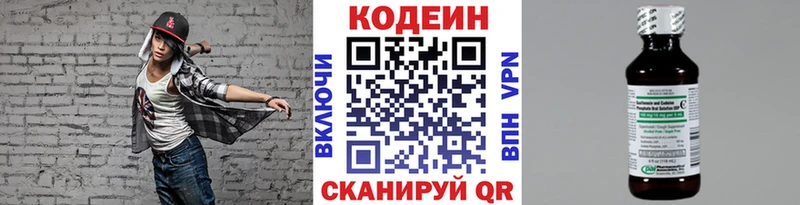 Кодеин напиток Lean (лин)  дарнет шоп  Туран 
