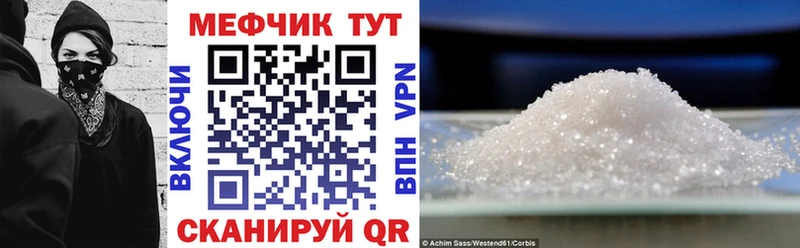 МЕФ кристаллы  Туран 
