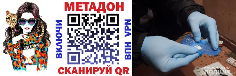 МЕТАДОН кристалл Туран