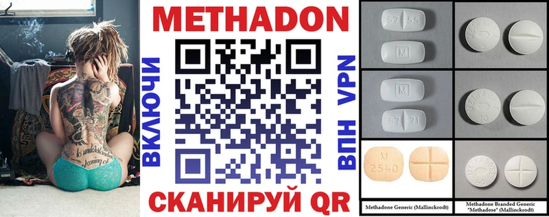 что такое   Туран  Метадон methadone 